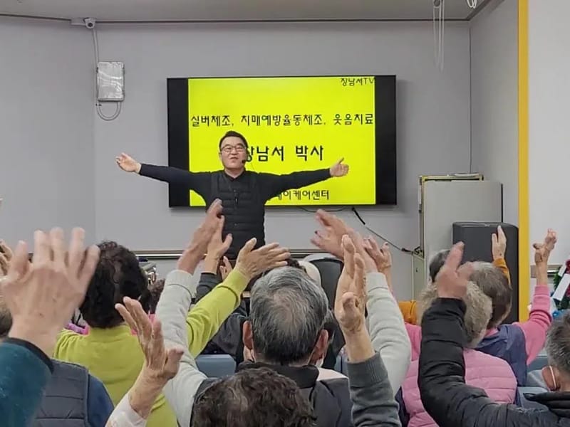 거창사랑데이케어센터 - 주간보호 in 거창군, 경상남도 photo 2