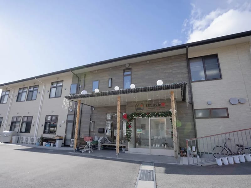 グループホーム ひだまりの家 - 認知症ケア in 常陸太田市, 茨城県 photo 1