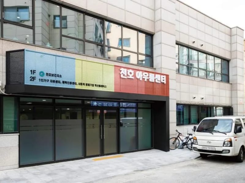 가안복지센터 - 방문요양 in 강동구, 서울특별시 photo 1