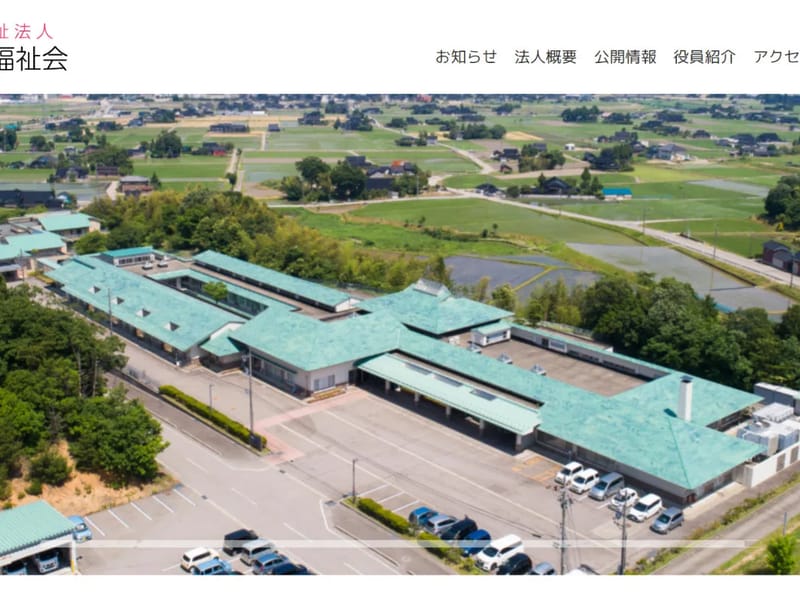 ほっとはうす千羽短期入所生活介護 - 有料老人ホーム in 小矢部市, 富山県 photo 1