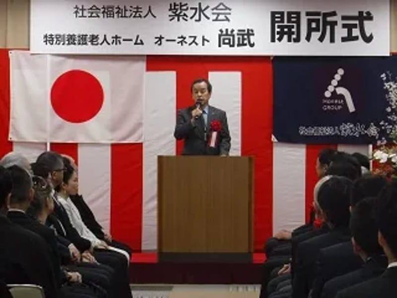 オーネスト尚武指定短期入所生活介護事業所 - 有料老人ホーム in 大府市, 愛知県 photo 1
