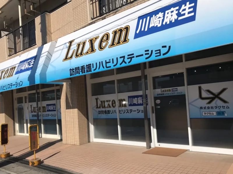Luxemケアプランサービス川崎多摩 - 有料老人ホーム in 川崎市多摩区, 神奈川県 photo 3