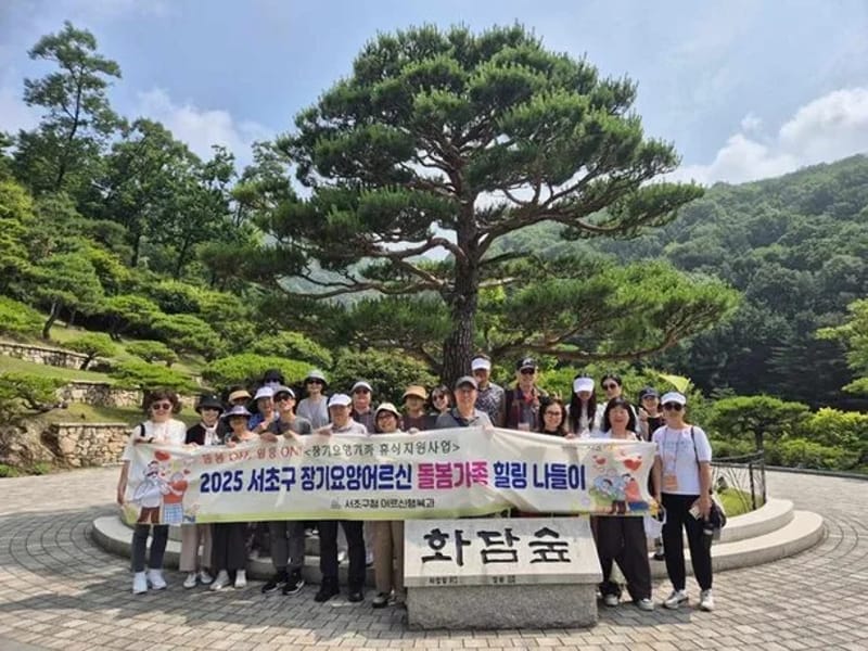 따듯한돌봄 - 요양원 in 서초구, 서울특별시 photo 2