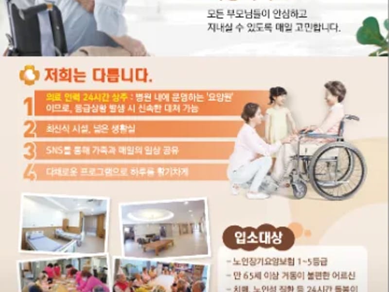 BM이화요양원 in 창원시, 경상남도 photo 2