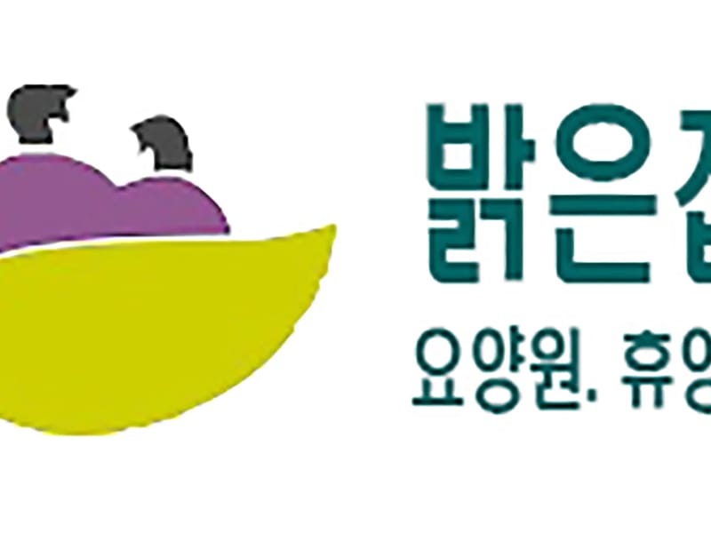 기쁨의집요양원 in 논산시, 충청남도 photo 2
