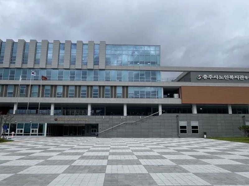 동충주노인복지센터 - 방문요양 in 충주시, 충청북도 photo 3