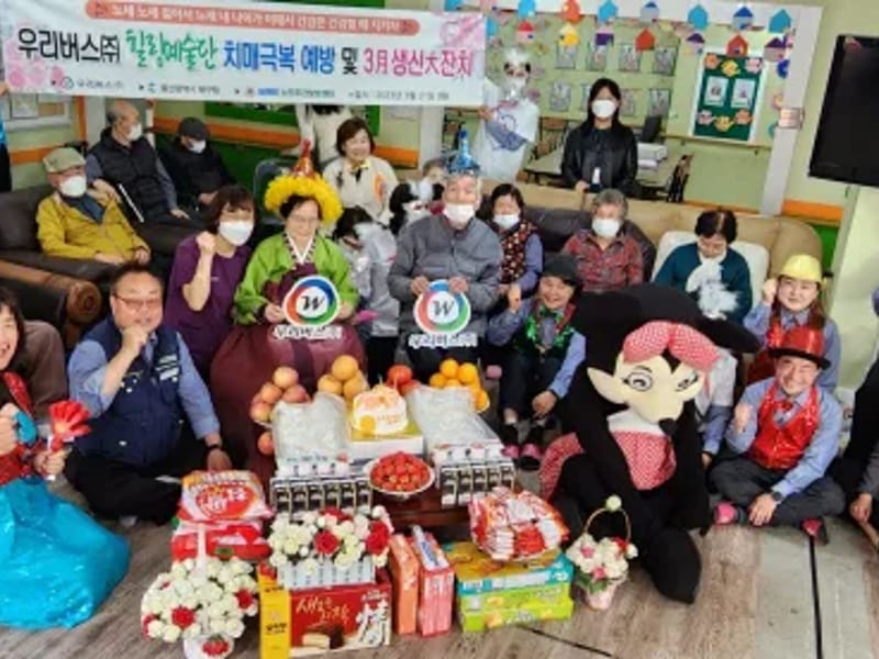 늘해랑노인주간보호센터 - 주간보호 in 북구, 울산광역시 photo 2