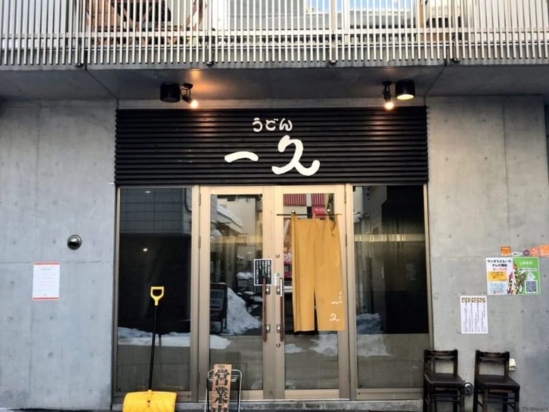 いっきゅう - 有料老人ホーム in 名古屋市中区, 愛知県 photo 5