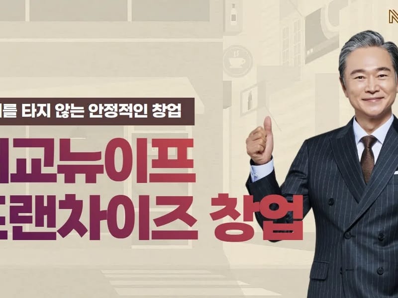 대교뉴이프 재가복지센터 안산상록센터 in 안산시, 경기도 photo 1
