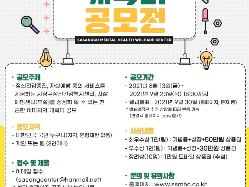 더조은재가복지센터 - 방문요양 in 사상구, 부산광역시 photo 1