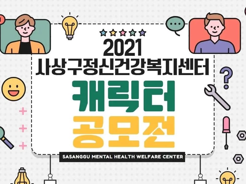 더조은재가복지센터 - 방문요양 in 사상구, 부산광역시 photo 2