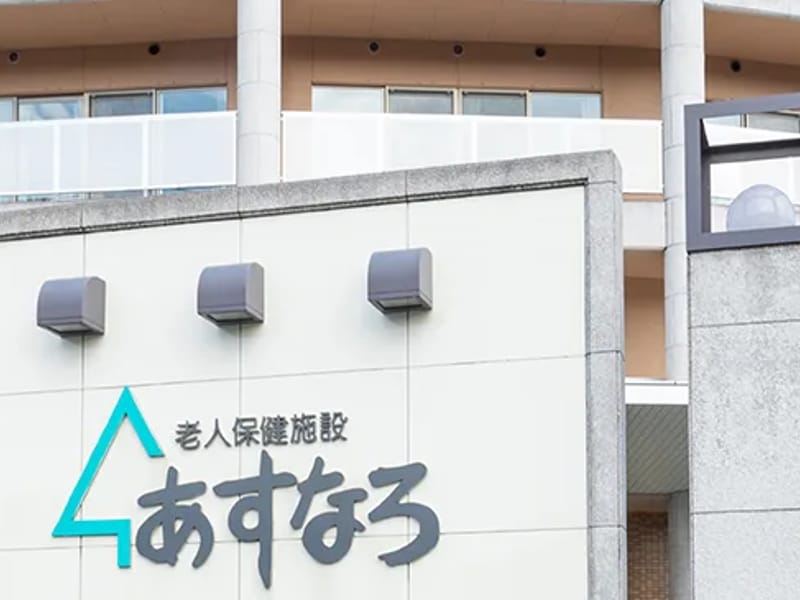 あすなろ治療院居宅介護支援事業所 - 有料老人ホーム in 小田原市, 神奈川県 photo 3