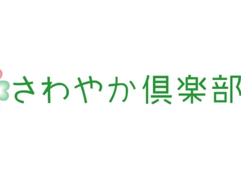 さわやかはーとらいふ西京極 - 有料老人ホーム in 京都市右京区, 京都府 photo 3