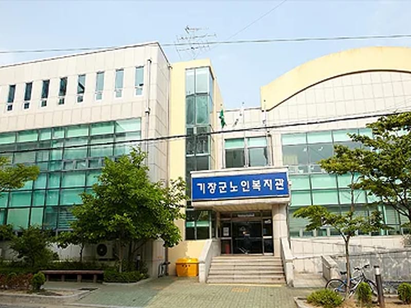기장 재가노인복지센터 - 방문요양 in 기장군, 부산광역시 photo 1