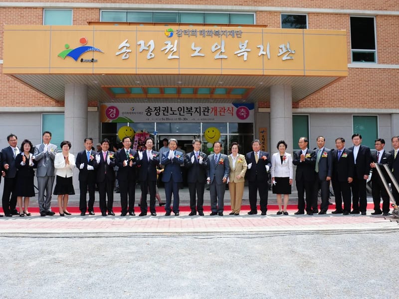 송원노인복지센터 - 요양원 in 공주시, 충청남도 photo 2