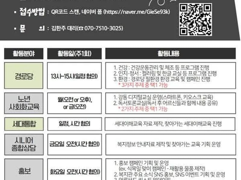 노인요양시설 강동노인복지타운 in 구미시, 경상북도 photo 3