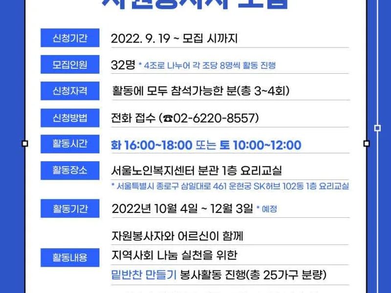 A+서울노인복지센터 - 방문요양 in 송파구, 서울특별시 photo 3
