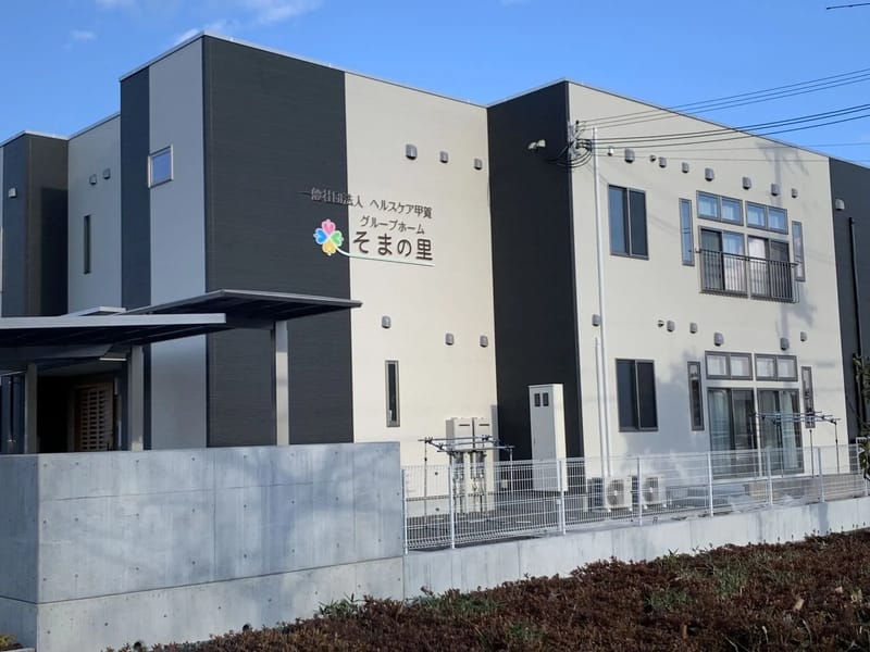 グループホーム　みなくち　みんなの家 - 認知症ケア in 甲賀市, 滋賀県 photo 2