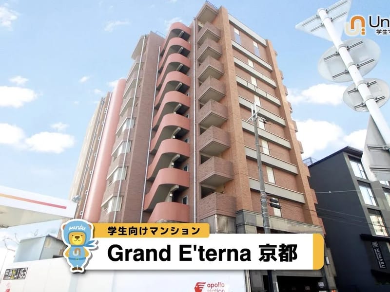 グランユニライフ・レンタルサービス - 有料老人ホーム in 京都市下京区, 京都府 photo 1
