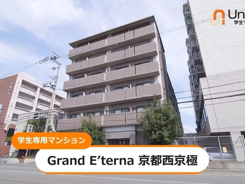 グランユニライフ・レンタルサービス - 有料老人ホーム in 京都市下京区, 京都府 photo 3