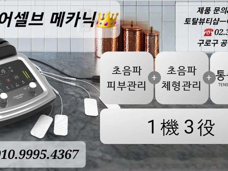 다나의료기 - 요양원 in 전주시, 전북특별자치도 photo 2