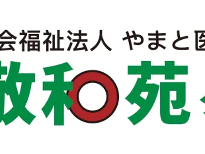 みづま敬和苑デイサービスセンター - デイサービス in 久留米市, 福岡県 photo 1