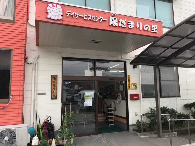 おおなでいさーびすせんたーうらそえ - デイサービス in 浦添市, 沖縄県 photo 1