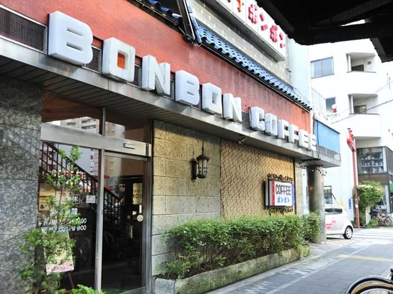 bonbon名東 - デイサービス in 名古屋市名東区, 愛知県 photo 2