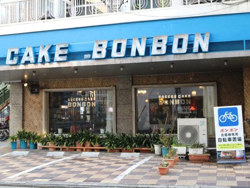 bonbon名東 - デイサービス in 名古屋市名東区, 愛知県 photo 3