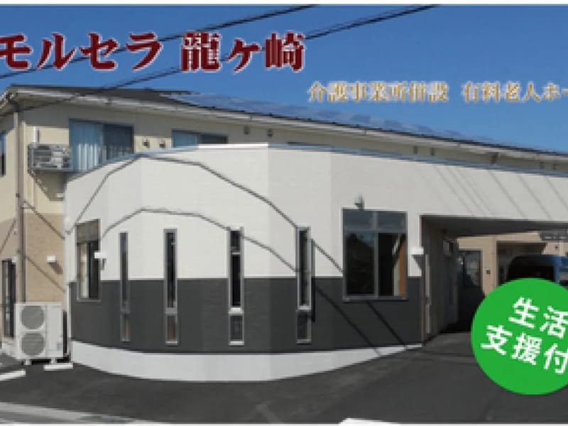 やすらぎの里デイサービスセンター - デイサービス in 龍ヶ崎市, 茨城県 photo 2
