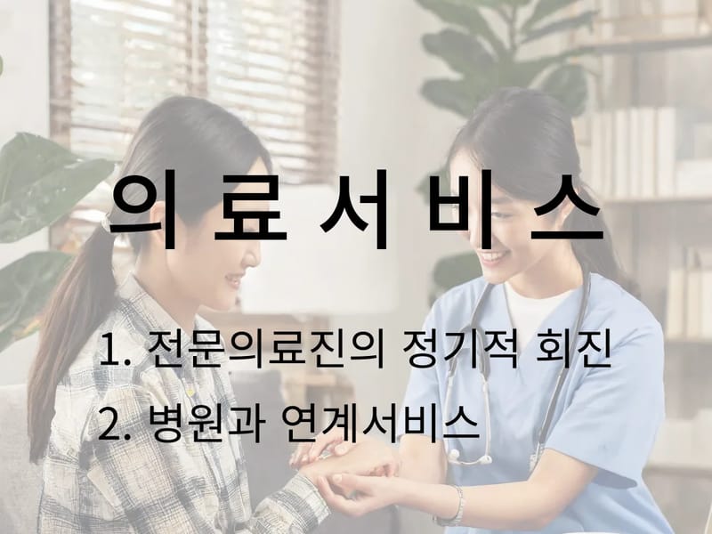 고운손요양원 in 수원시, 경기도 photo 3