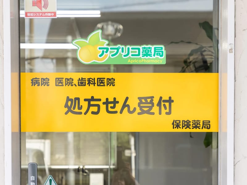 アプリコケアセンター - 有料老人ホーム in 名古屋市千種区, 愛知県 photo 1
