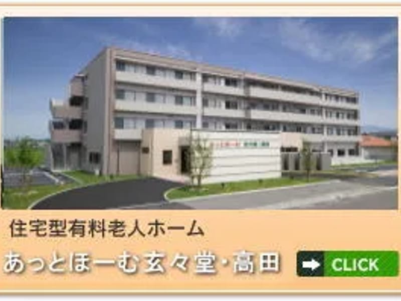 アキタケメディカル「さくら」グループホーム - 認知症ケア in 神河町, 兵庫県 photo 1