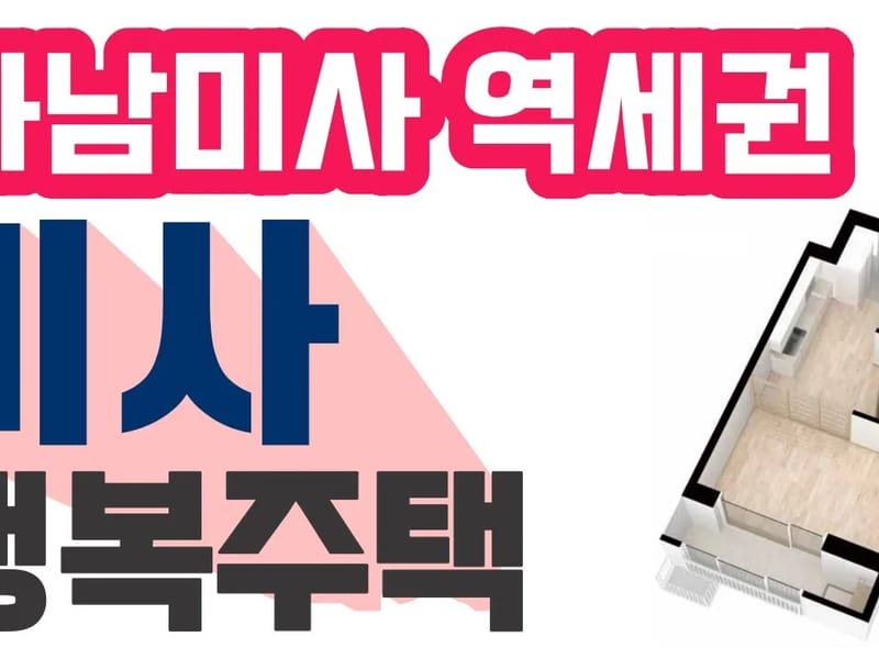 A+하남행복 주간보호센터 in 하남시, 경기도 photo 3