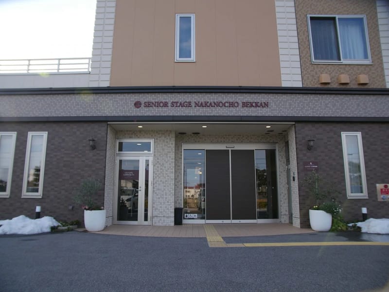 ばんだの里訪問介護事業所 - 訪問介護 in 大山町, 鳥取県 photo 3