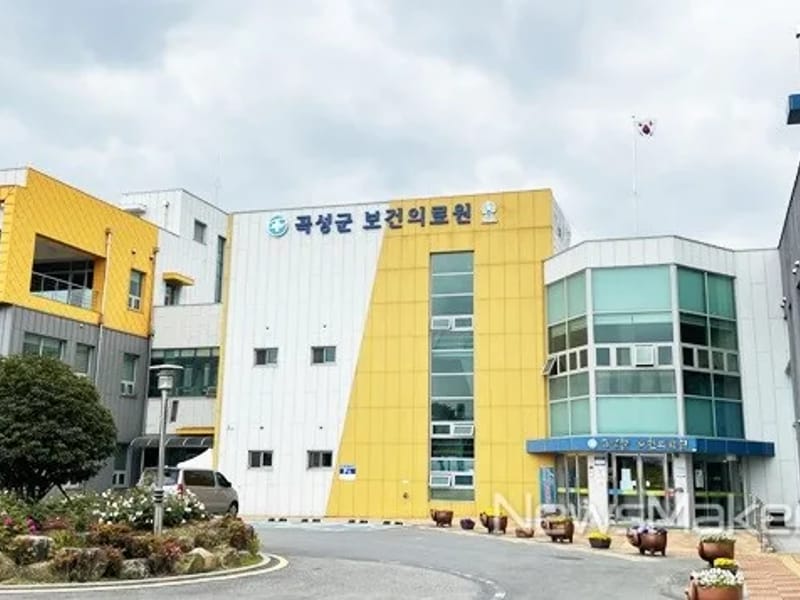 곡성군보건의료원 - 요양원 in 곡성군, 전라남도 photo 3