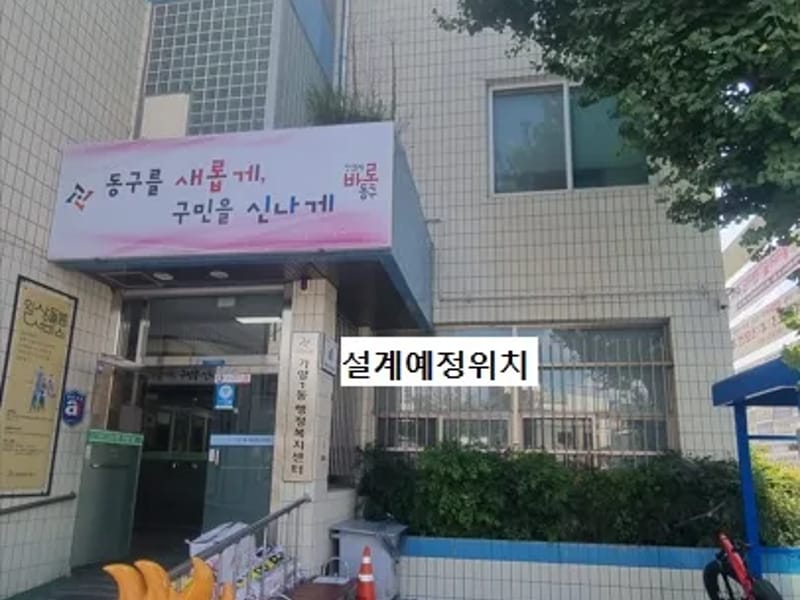 동대전요양복지센터 - 요양원 in 동구, 대전광역시 photo 1