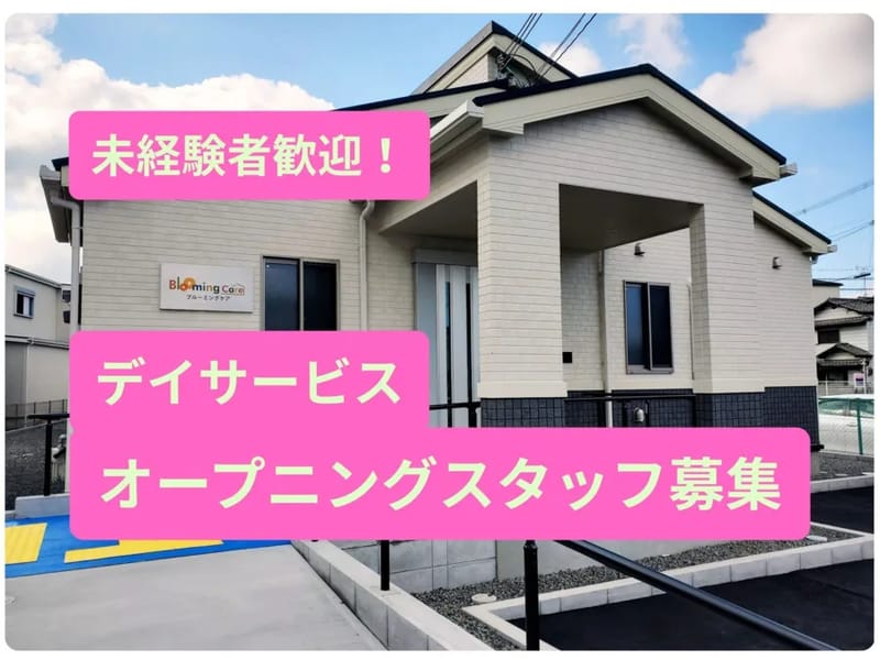 ひかるケアサービス堺店 - 有料老人ホーム in 堺市堺区, 大阪府 photo 3