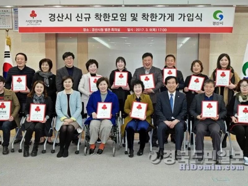 경산사랑나눔재가장기요양기관 - 요양원 in 경산시, 경상북도 photo 2