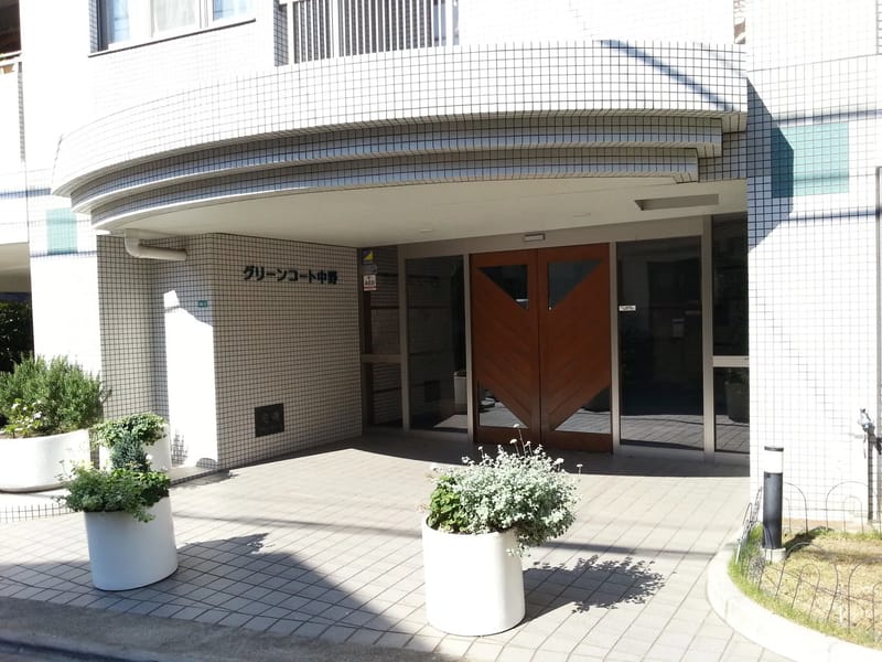 グリーンケア中野 - 有料老人ホーム in 中野区, 東京都 photo 2