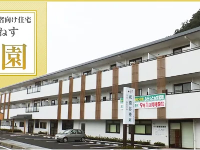 くわのみ園在宅介護支援センター - 有料老人ホーム in たつの市, 兵庫県 photo 3