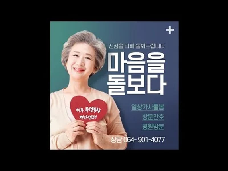 (주)미래통합재가센터 in 수원시, 경기도 photo 1