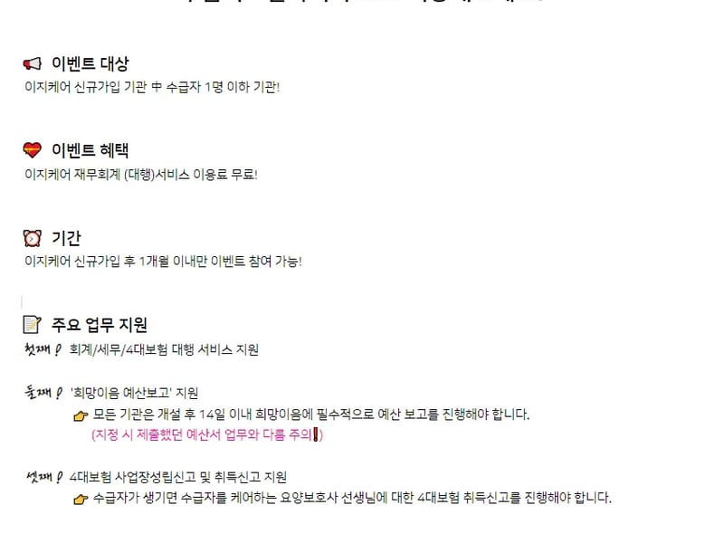 갈릴리재가장기요양기관 - 주간보호 in 경산시, 경상북도 photo 3