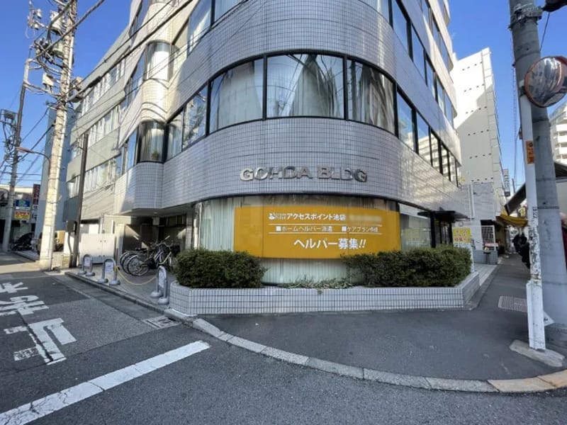 アクセスポイント池袋 - 訪問介護 in 豊島区, 東京都 photo 1