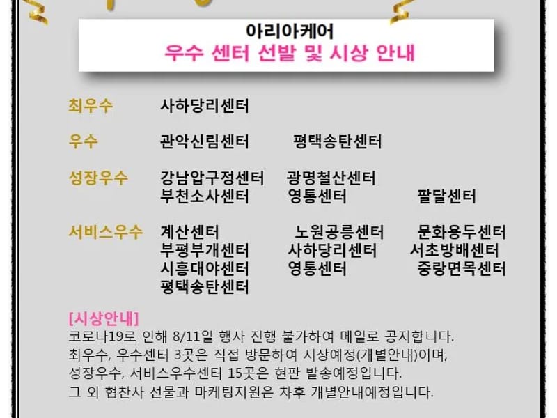 관악방문요양센타 - 요양원 in 관악구, 서울특별시 photo 4