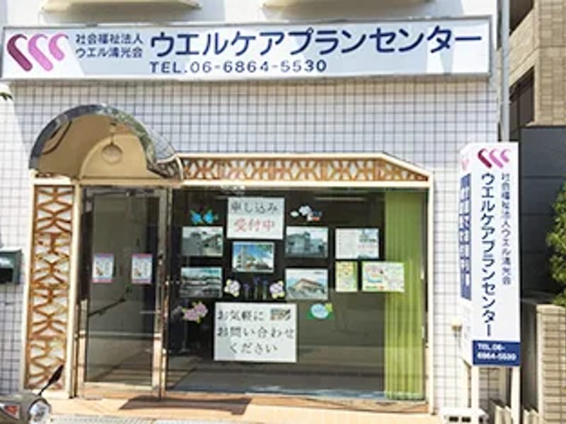 ウエルケアプランセンター - 有料老人ホーム in 豊中市, 大阪府 photo 1