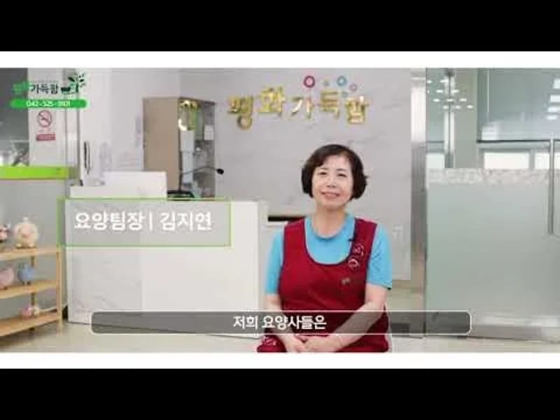 A+평화요양원 in 중랑구, 서울특별시 photo 1