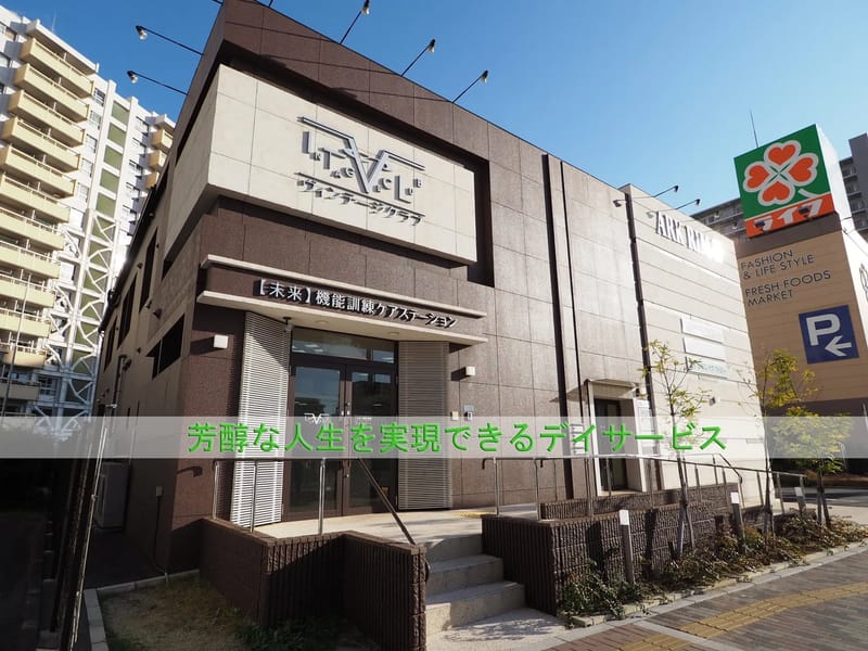 VIVIケアステーション - 有料老人ホーム in 堺市中区, 大阪府 photo 3