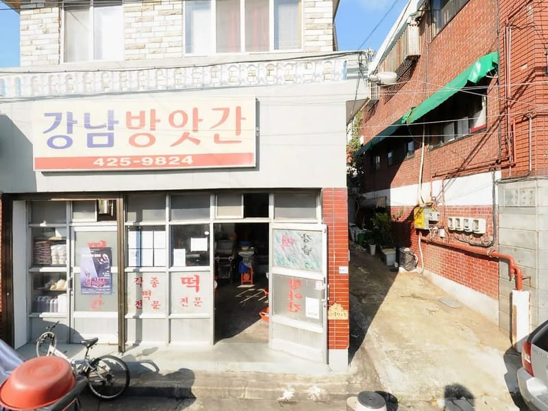 가득한효심복지센터 - 요양원 in 포항시, 경상북도 photo 2