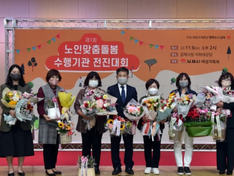 김제노인복지센터 - 방문요양 in 김제시, 전북특별자치도 photo 2